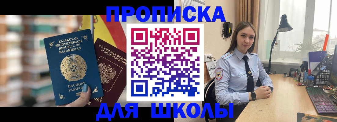 временная регистрация недорого в Меленках